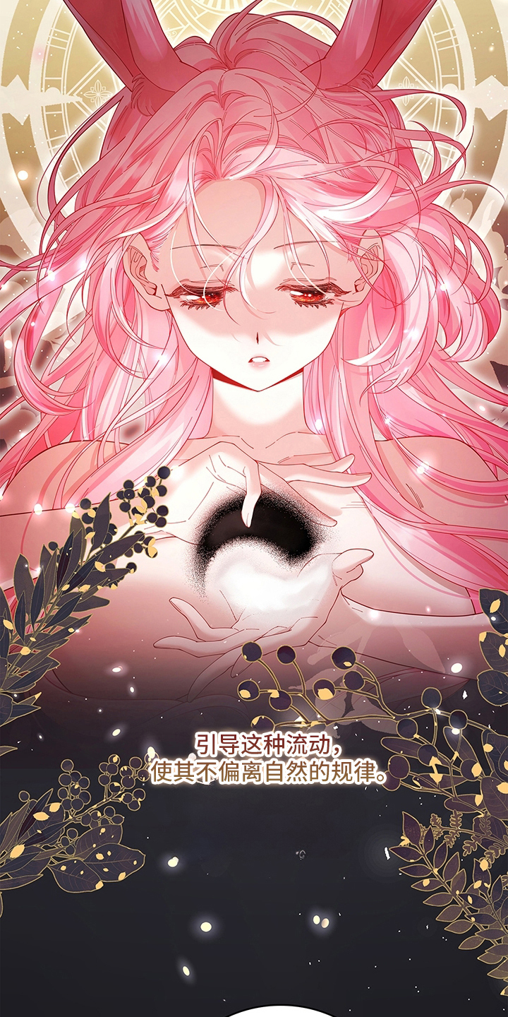 狼王子与黑公主动漫漫画,第8章：期望4图