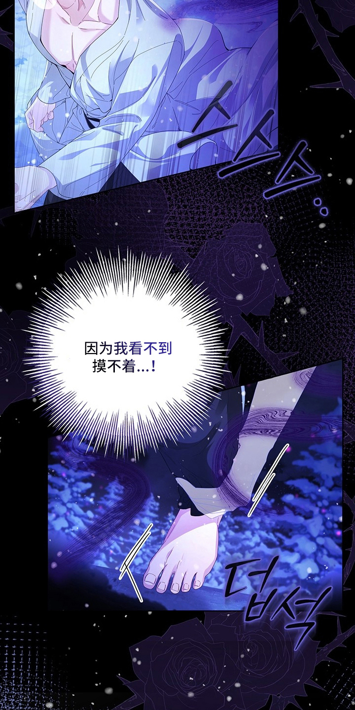黑狼公爵的兔子漫画,第2章：该死的鬼5图