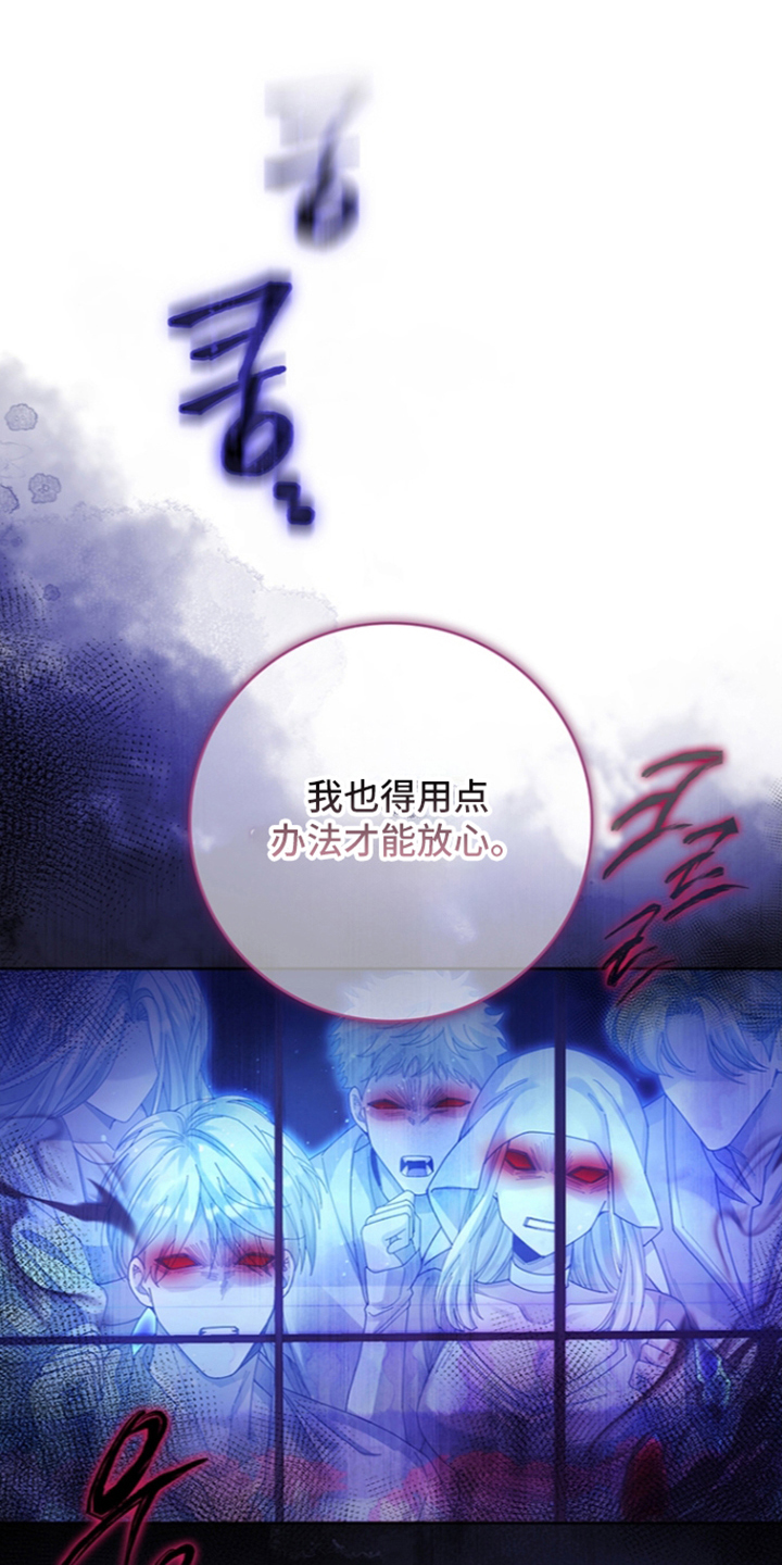 黑狼公爵的兔子漫画,第13章：一起睡2图