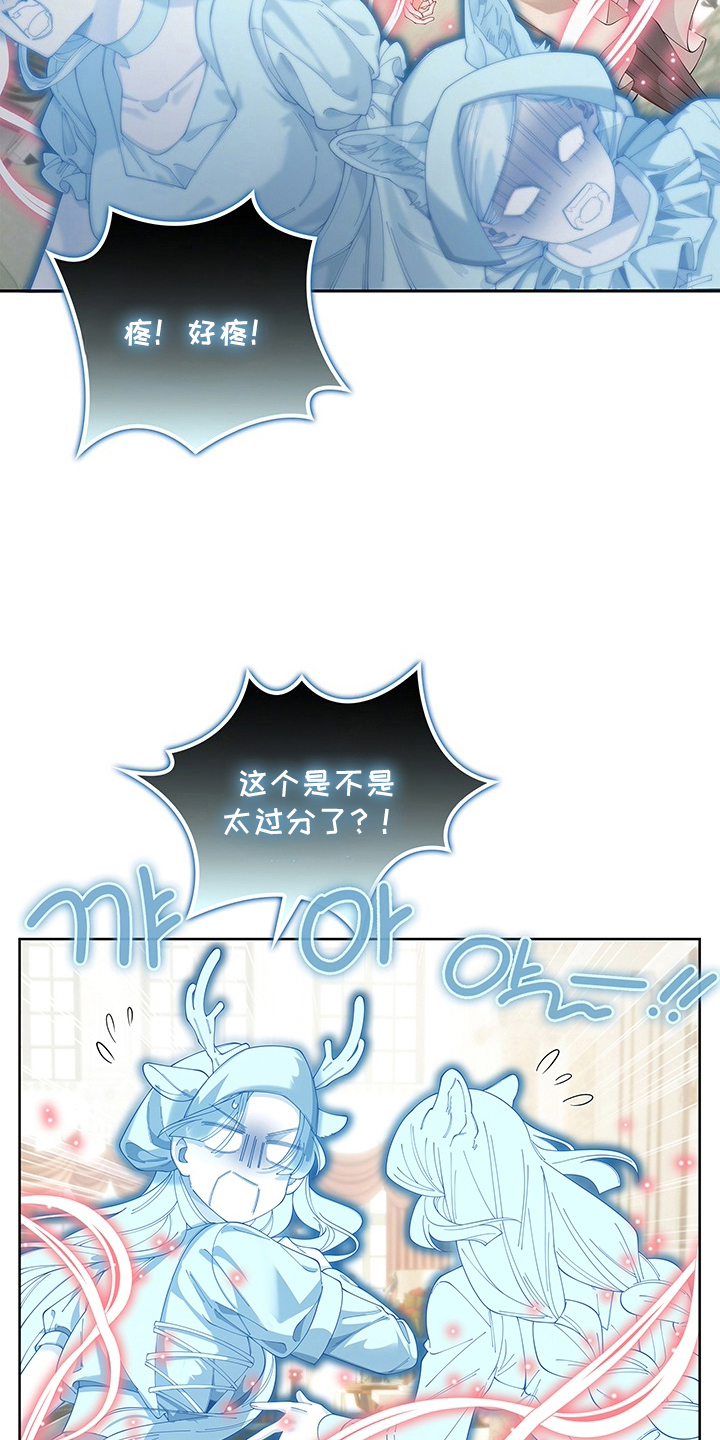 狼王子与黑公主动漫漫画,第8章：期望1图