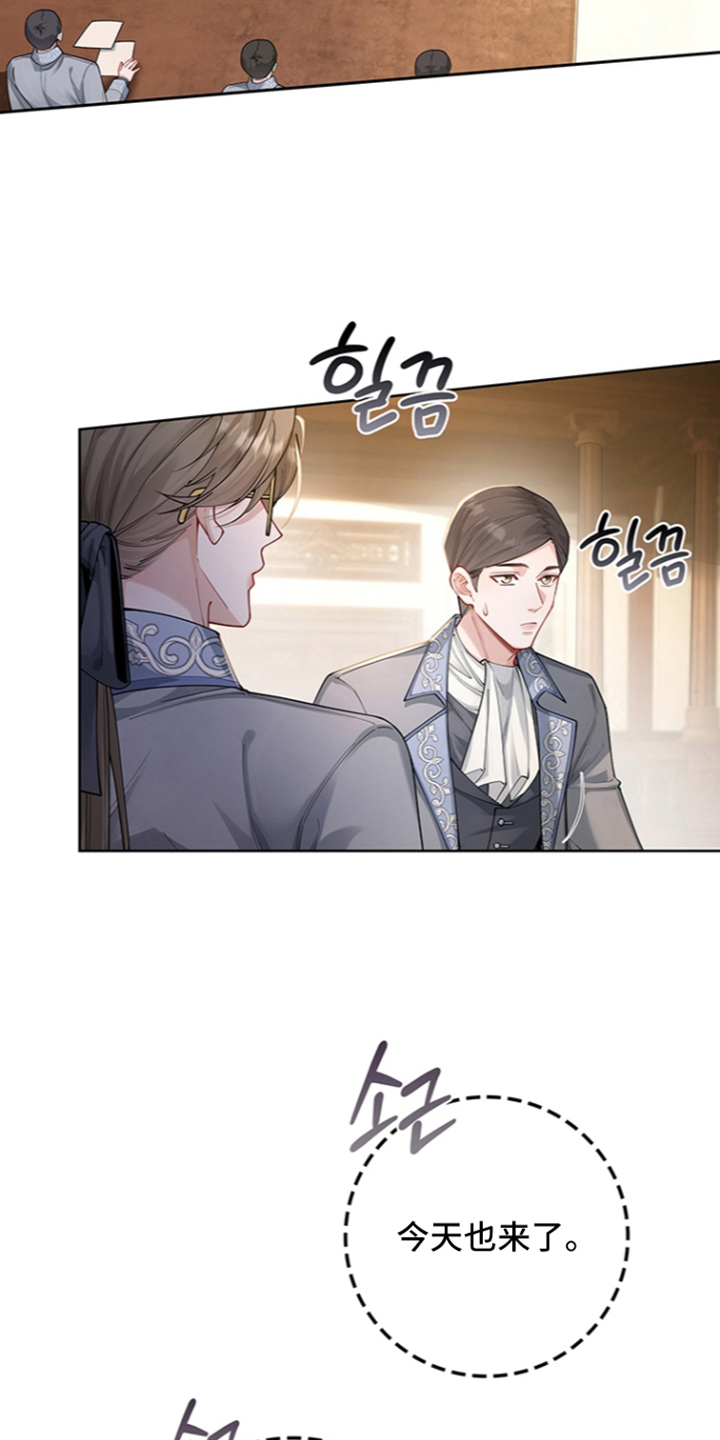 黑狼公爵的兔子漫画,第14章：新衣服3图