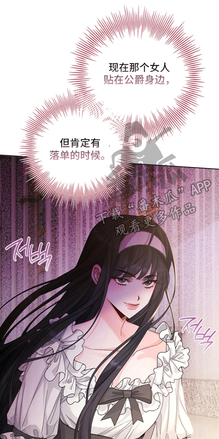 黑狼公爵的兔子漫画,第14章：新衣服4图
