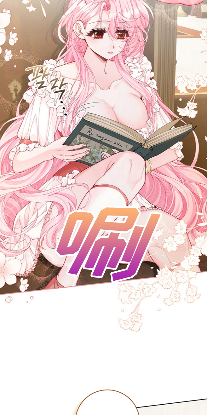 黑狼公爵的兔子漫画,第14章：新衣服5图