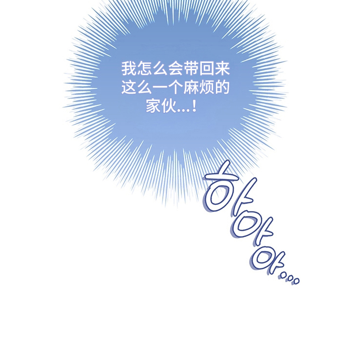 黑狼公爵的兔子漫画,第9章：一周2图