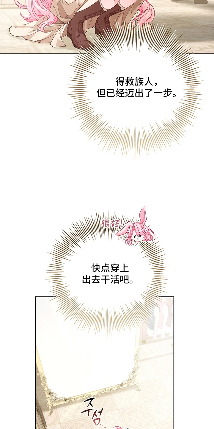 狼王子与黑公主动漫漫画,第10章：侍女装5图