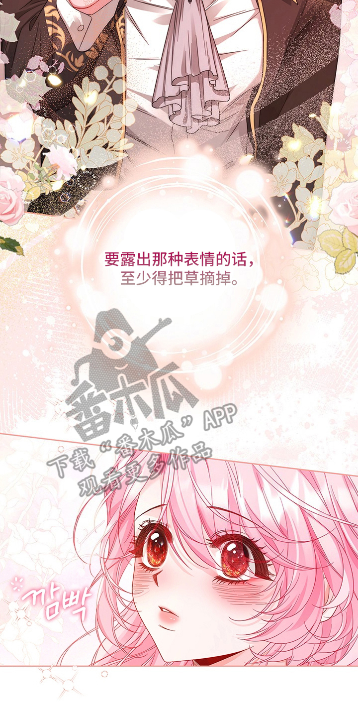 黑狼公爵的兔子漫画,第18章：熄灭的黑焰1图