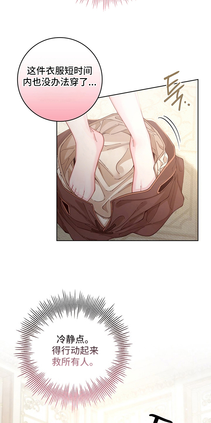 狼王子与黑公主动漫漫画,第10章：侍女装3图