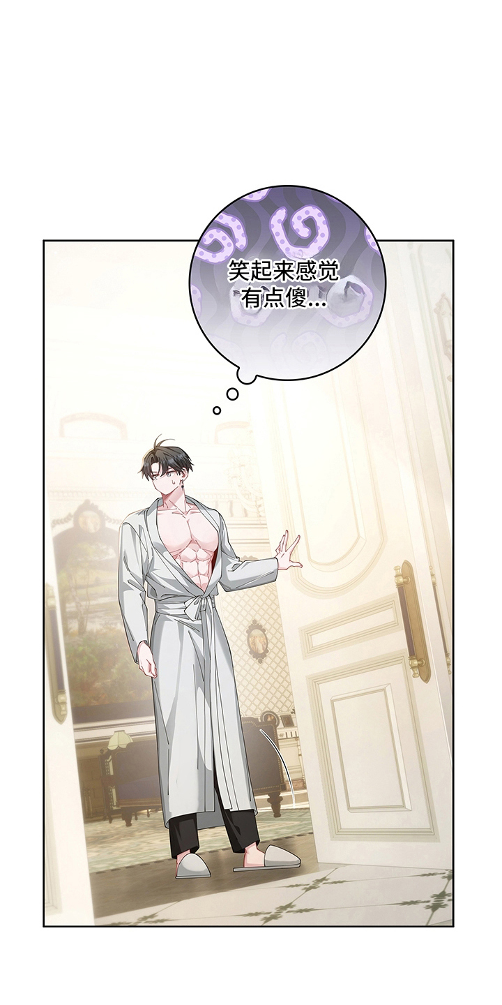 黑狼公爵的兔子漫画,第9章：一周4图