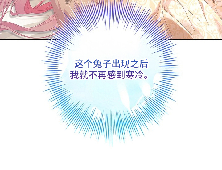 黑狼公爵的兔子漫画,第2章：该死的鬼2图