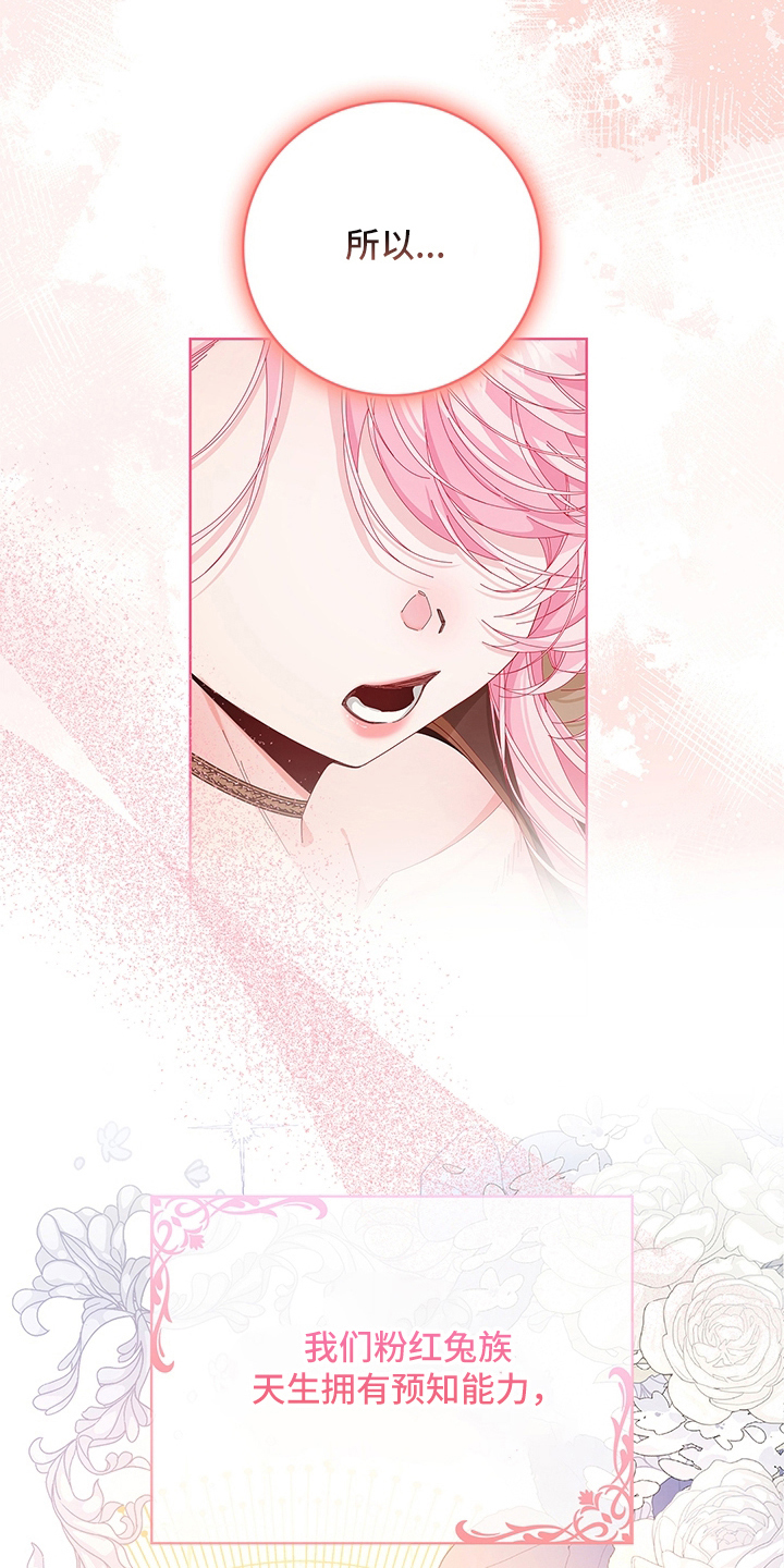 狼王子与黑公主动漫漫画,第8章：期望1图