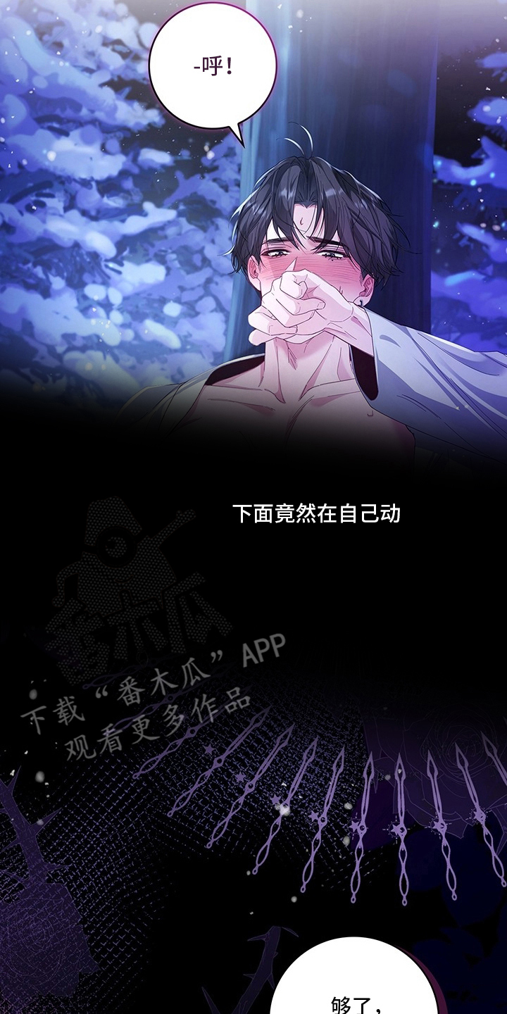 黑狼公爵的兔子漫画,第2章：该死的鬼5图