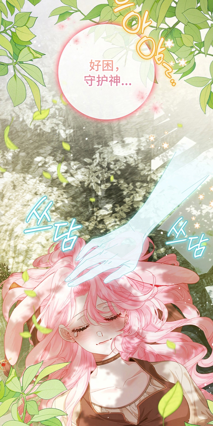 黑狼公爵的兔子漫画,第4章：袭击3图
