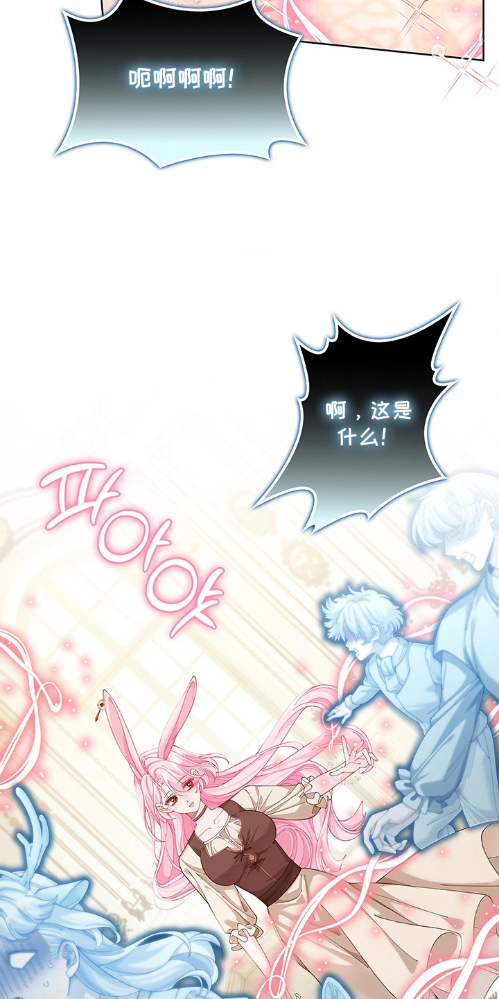 狼王子与黑公主动漫漫画,第8章：期望5图