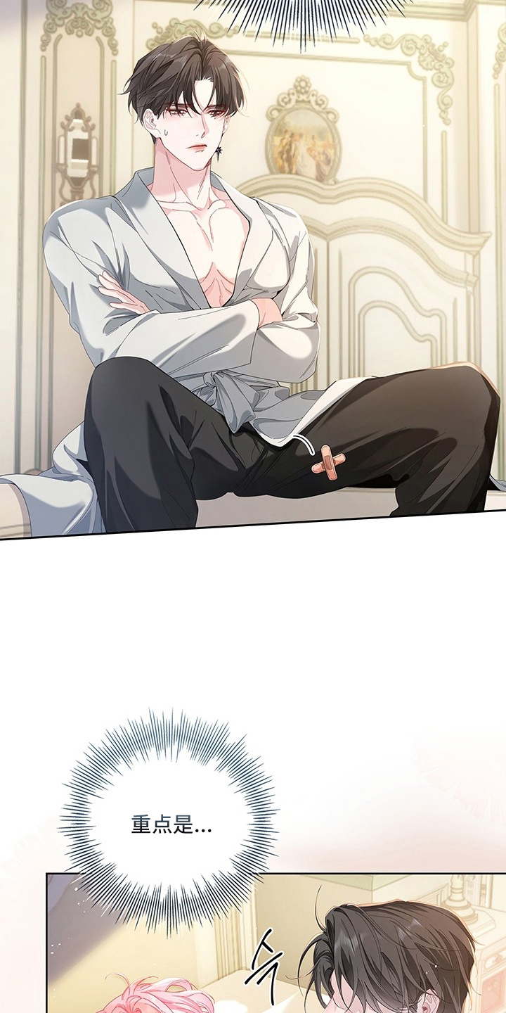 黑狼公爵的兔子漫画,第2章：该死的鬼5图