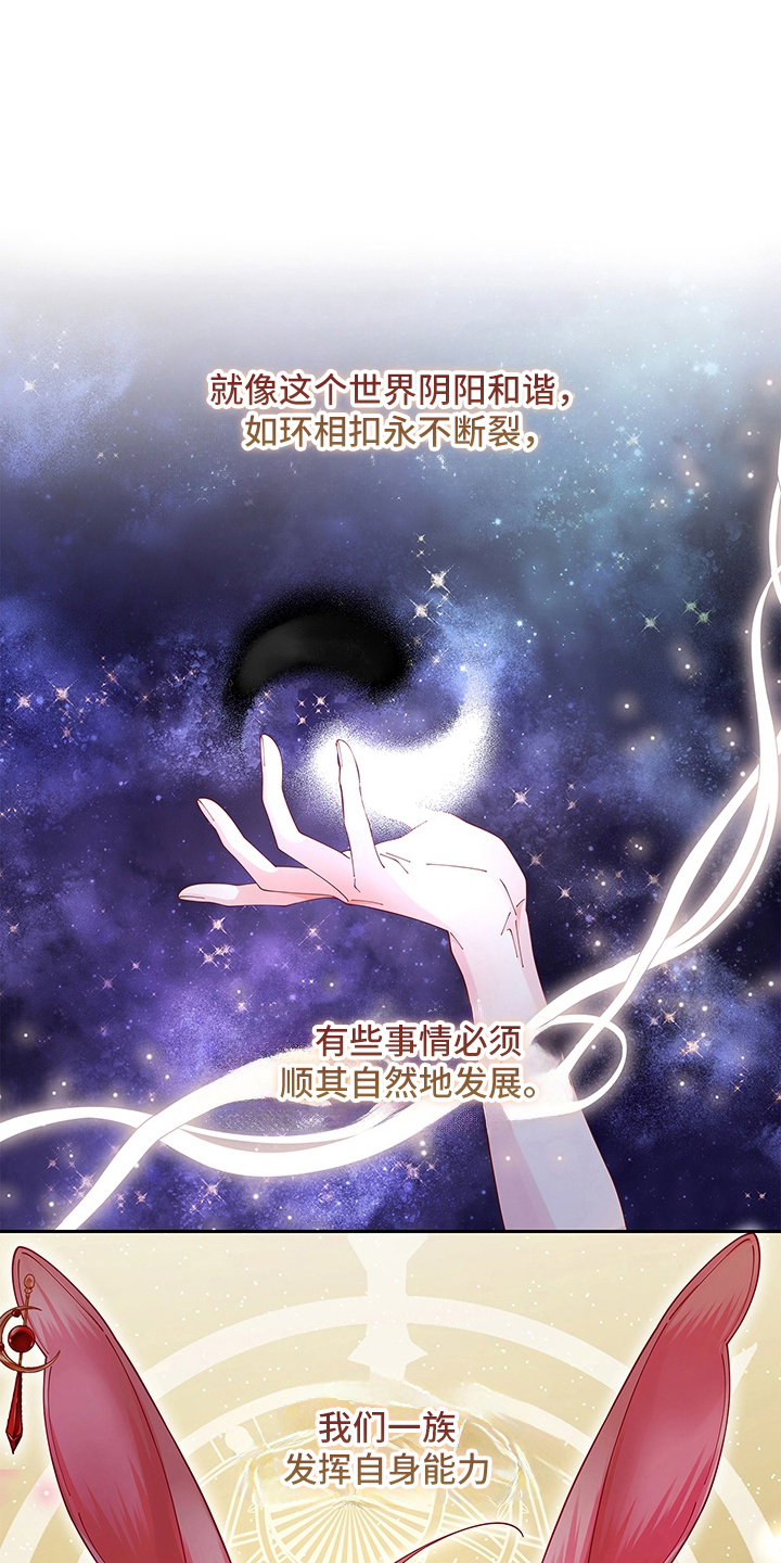 狼王子与黑公主动漫漫画,第8章：期望3图