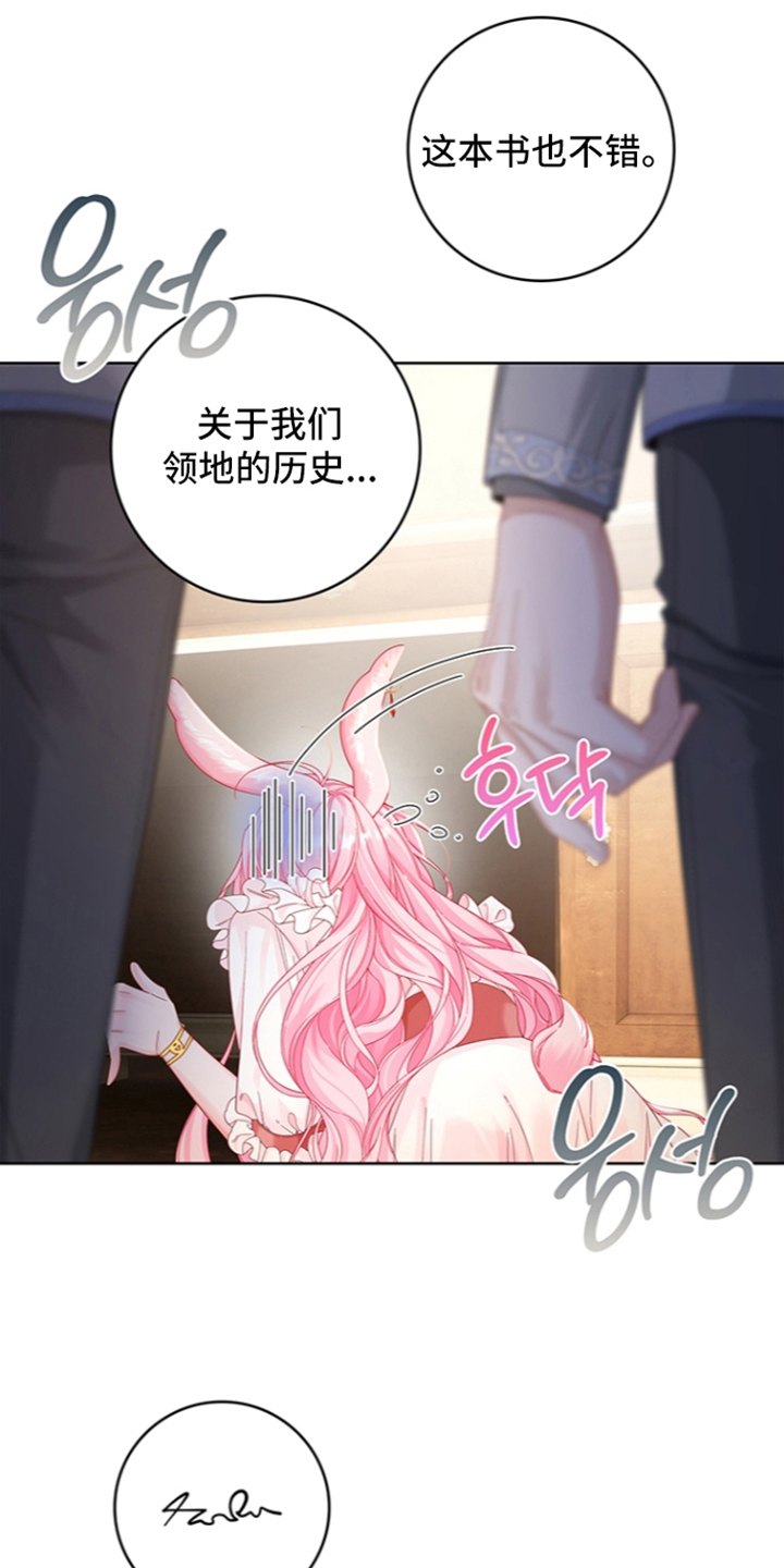 黑狼公爵的兔子漫画,第15章：过来一下4图