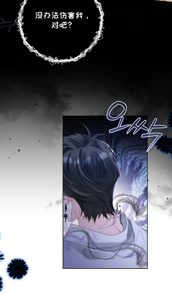 黑狼公爵的兔子漫画,第6章：怎么证明2图