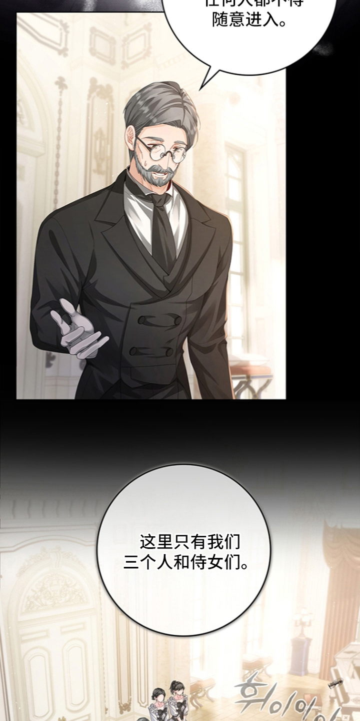 黑狼公爵的兔子漫画,第6章：怎么证明2图