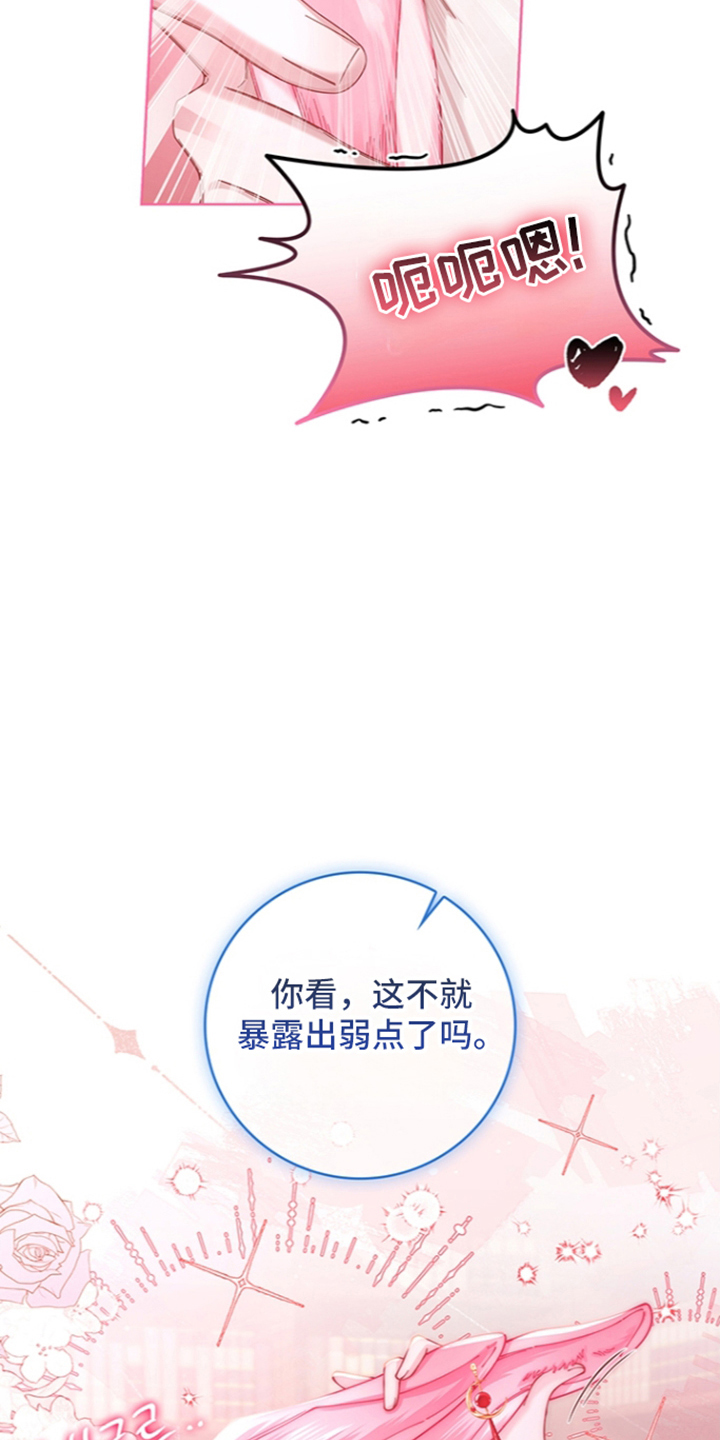 狼王子与黑公主动漫漫画,第16章：兔耳朵4图
