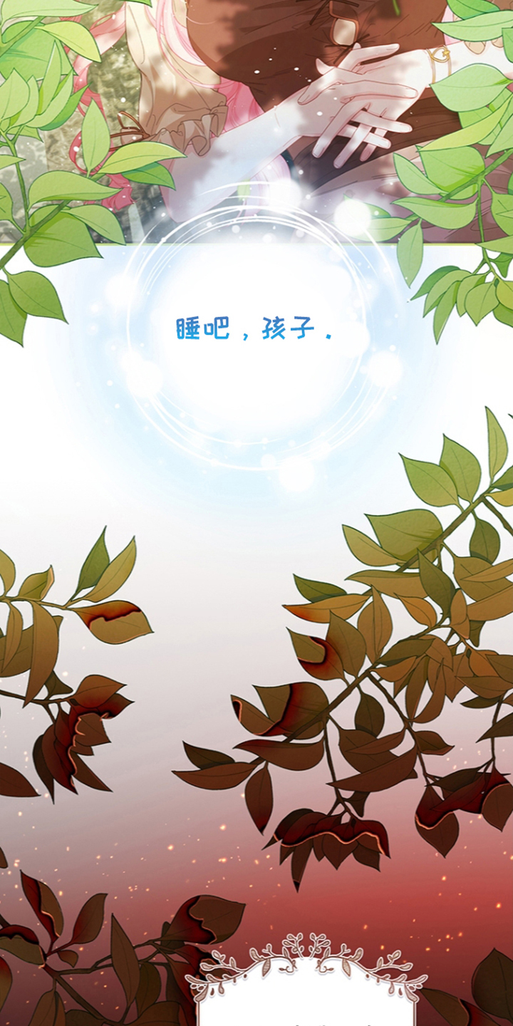 黑狼公爵的兔子漫画,第4章：袭击4图
