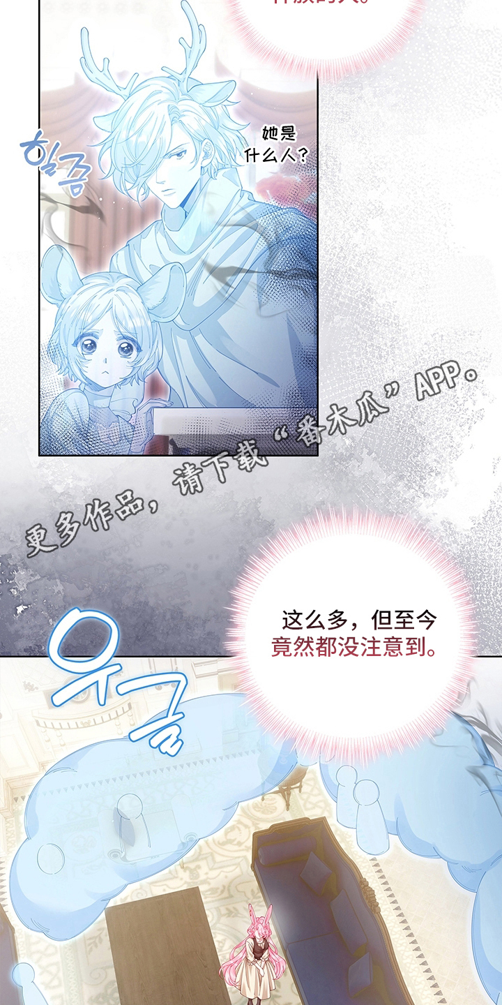 狼王子与黑公主动漫漫画,第8章：期望4图