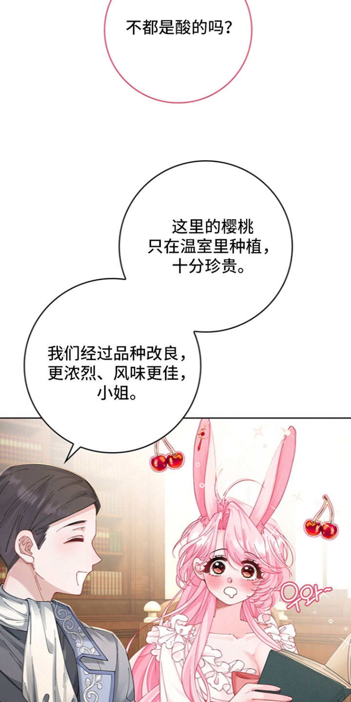 黑狼公爵的兔子漫画,第15章：过来一下3图