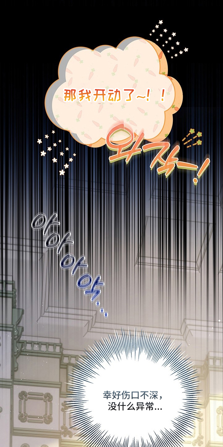 黑狼公爵的兔子漫画,第2章：该死的鬼4图