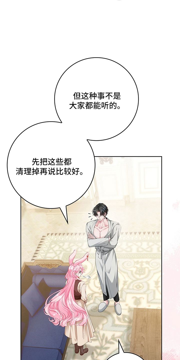 狼王子与黑公主动漫漫画,第8章：期望1图