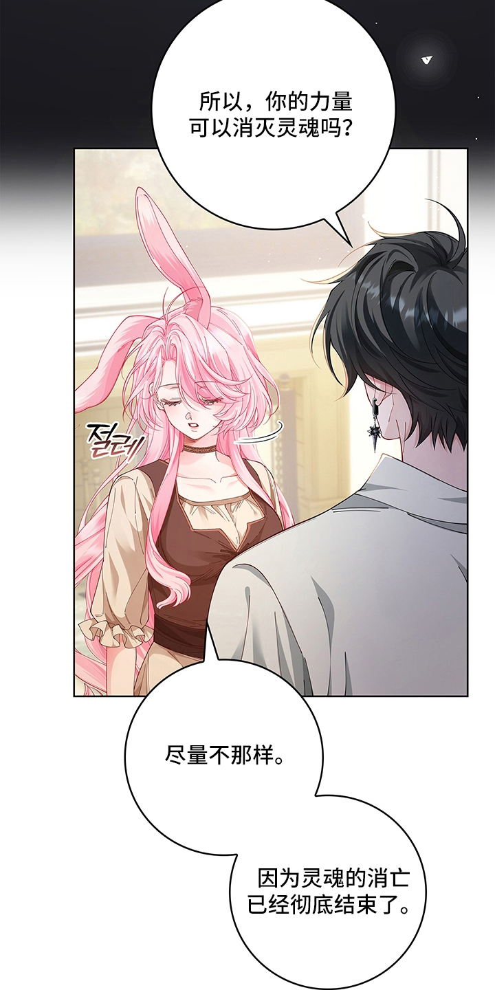 狼王子与黑公主动漫漫画,第8章：期望5图