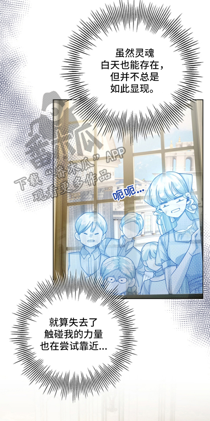 黑狼公爵的兔子漫画,第14章：新衣服5图