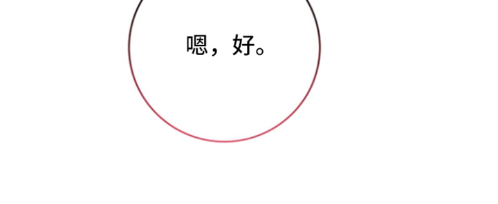 黑狼公爵的兔子漫画,第15章：过来一下2图