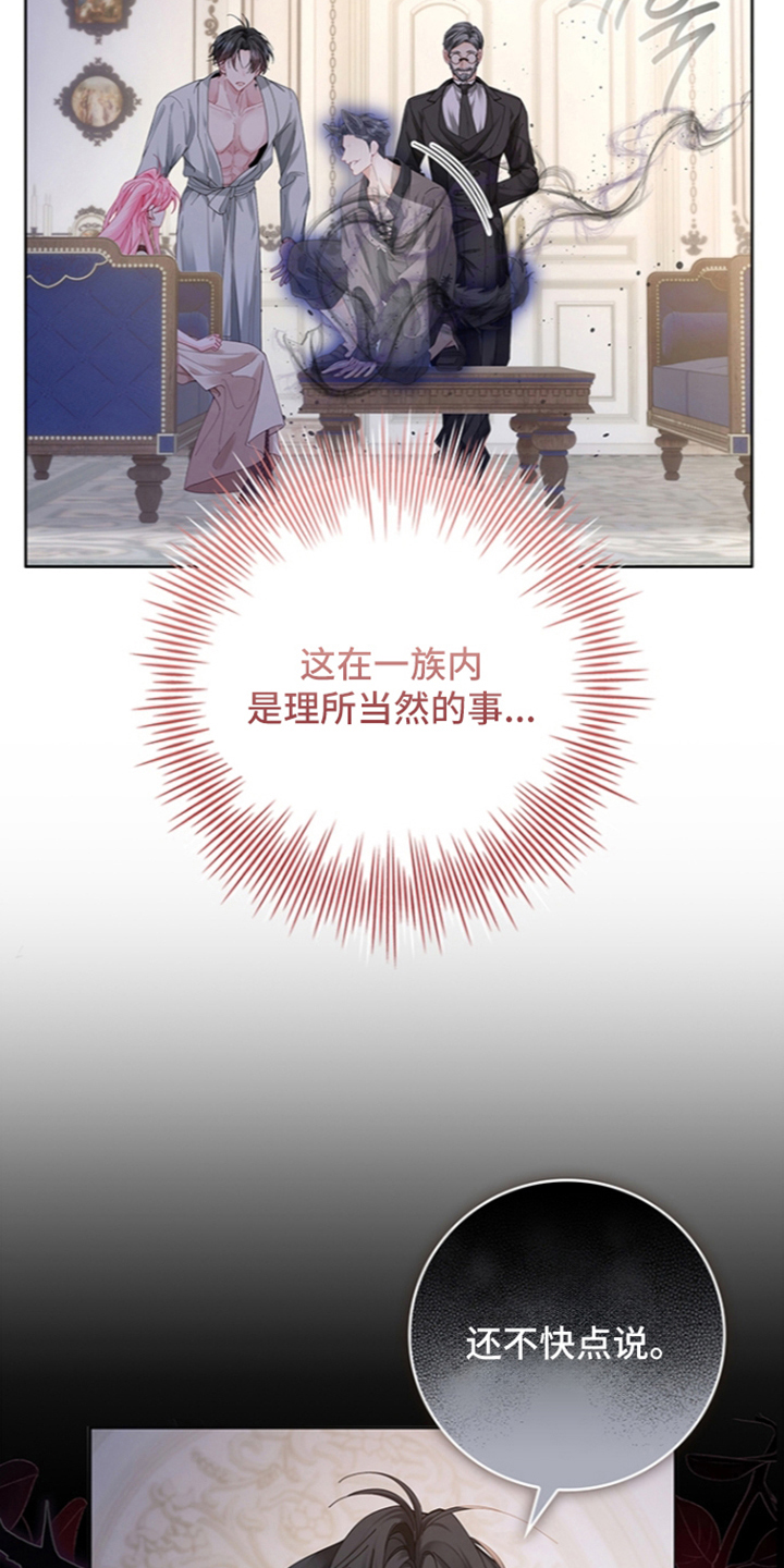 黑狼公爵的兔子漫画,第6章：怎么证明3图