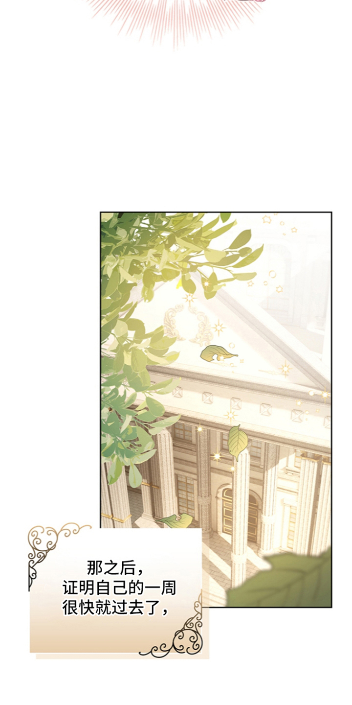 黑狼公爵的兔子漫画,第15章：过来一下1图