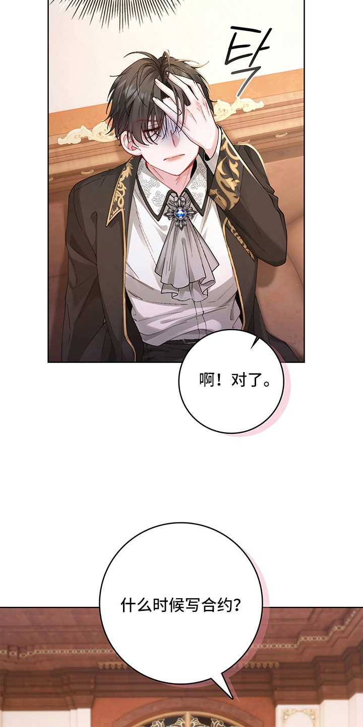 黑狼公爵的兔子漫画,第18章：熄灭的黑焰1图