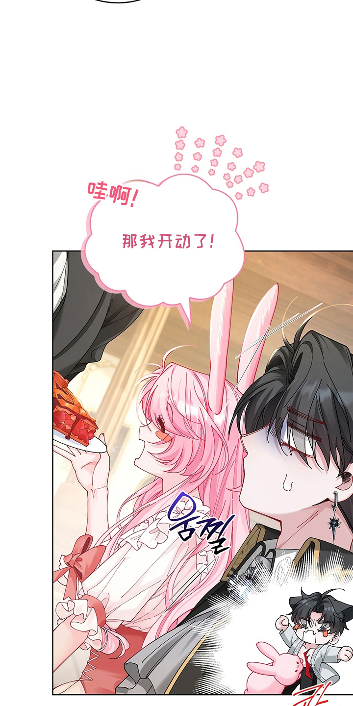 黑狼公爵的兔子漫画,第17章：疑惑2图