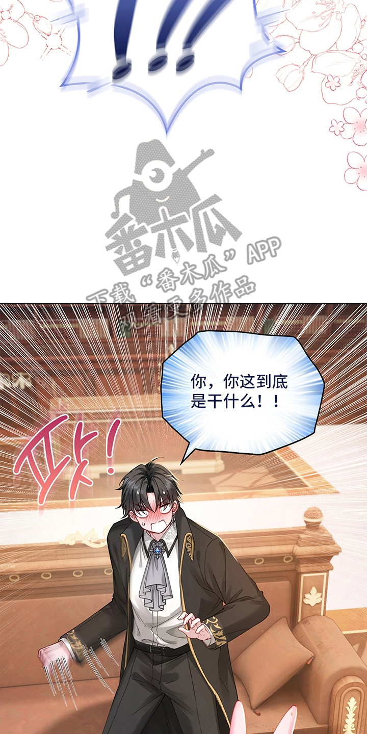 黑狼公爵的兔子漫画,第18章：熄灭的黑焰3图