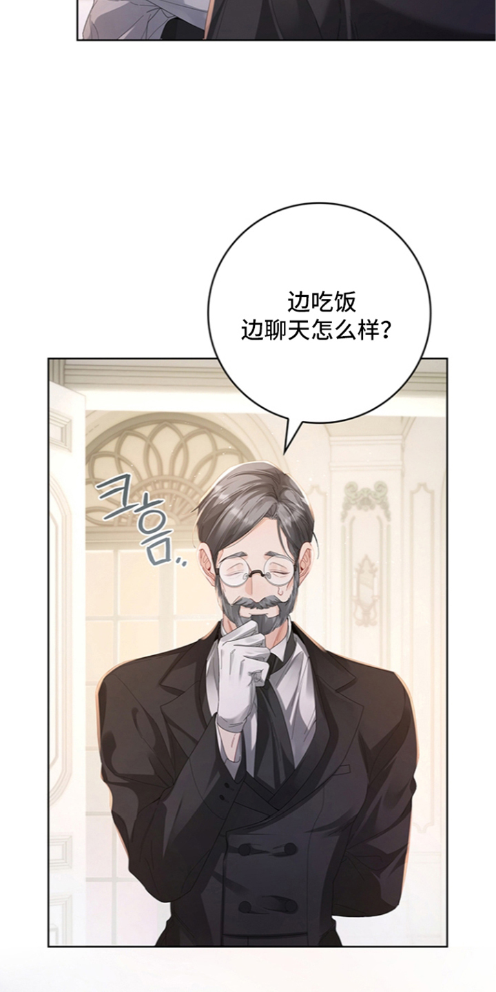 黑狼公爵的兔子漫画,第3章：苏醒4图