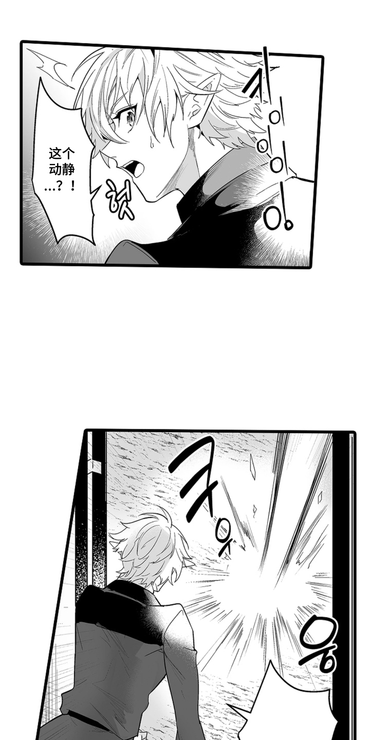 我的间谍恋人漫画,第7章：魔王5图