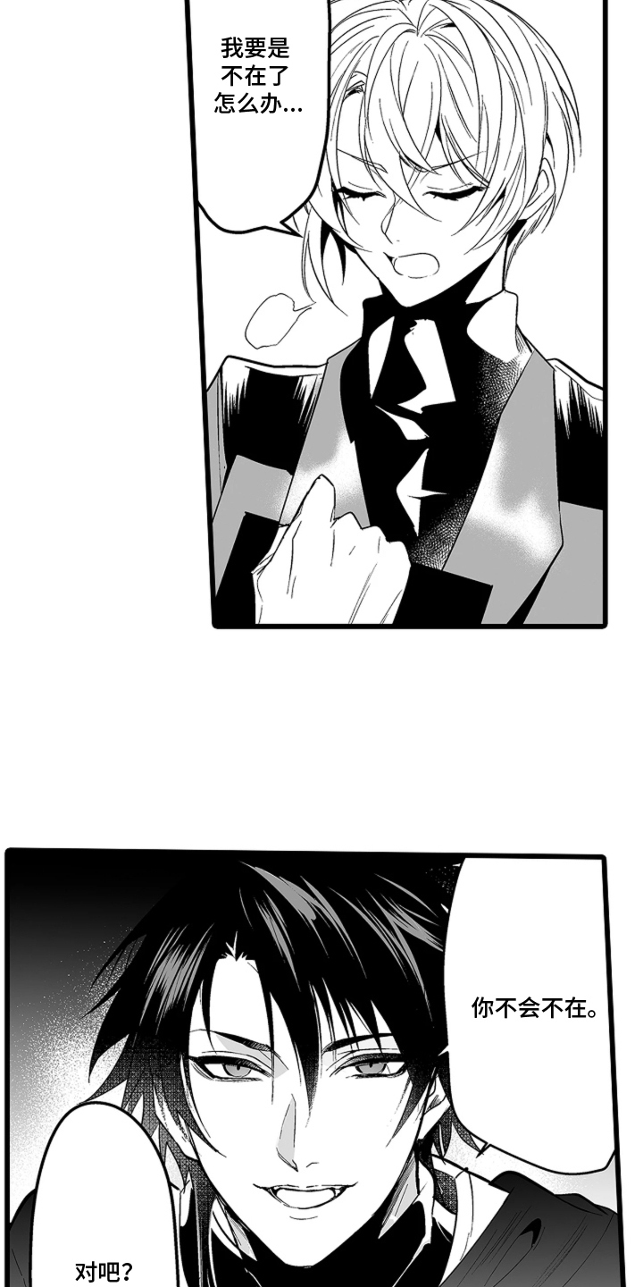 我的间谍前男友免费观看完整版漫画,第1章：团长的左膀右臂3图