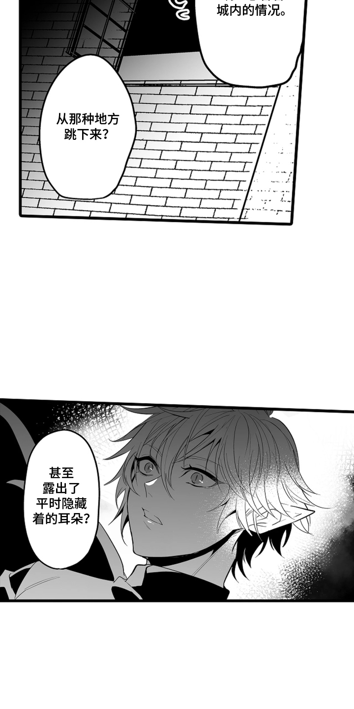 我的间谍恋人漫画,第2章：间谍身份3图