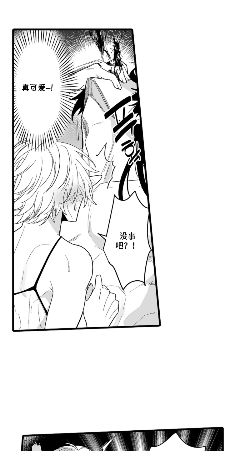 我的间谍恋人漫画,第9章：是我先看到的（完结）2图