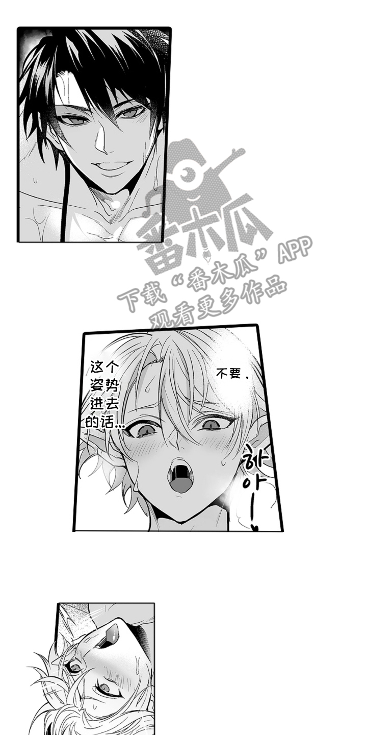 我的间谍恋人正版漫画更新情况漫画,第4章：第一次4图
