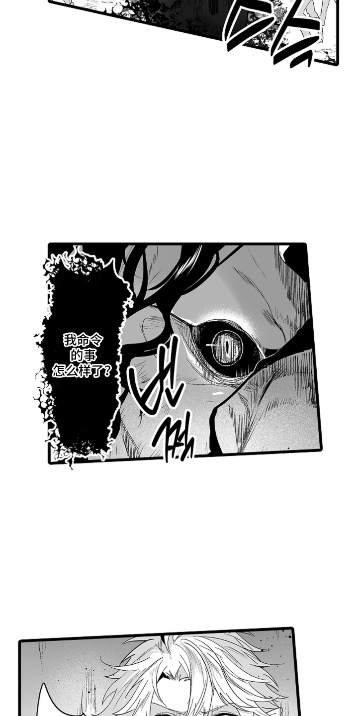 我的间谍前男友免费观看完整版漫画,第6章：共存1图