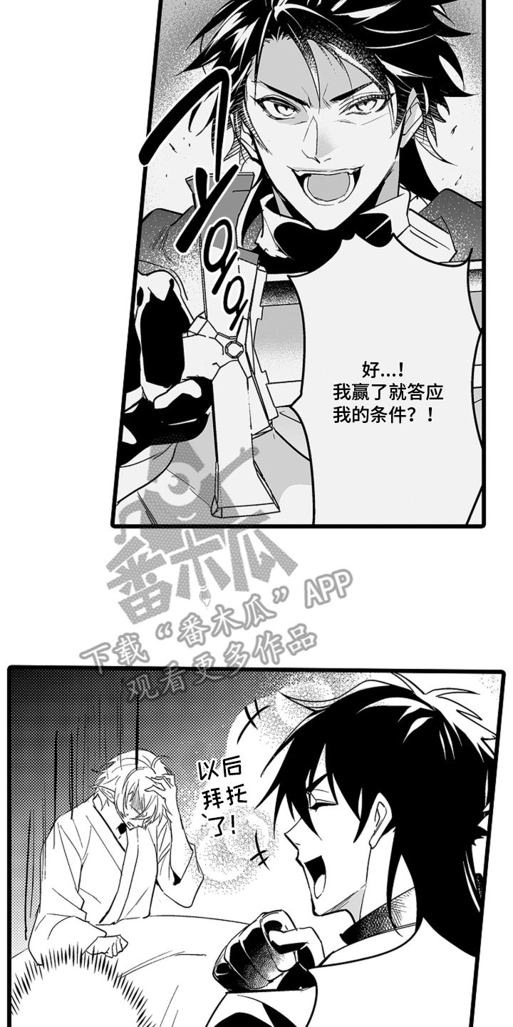 我的间谍恋人漫画,第5章：没有撒谎4图