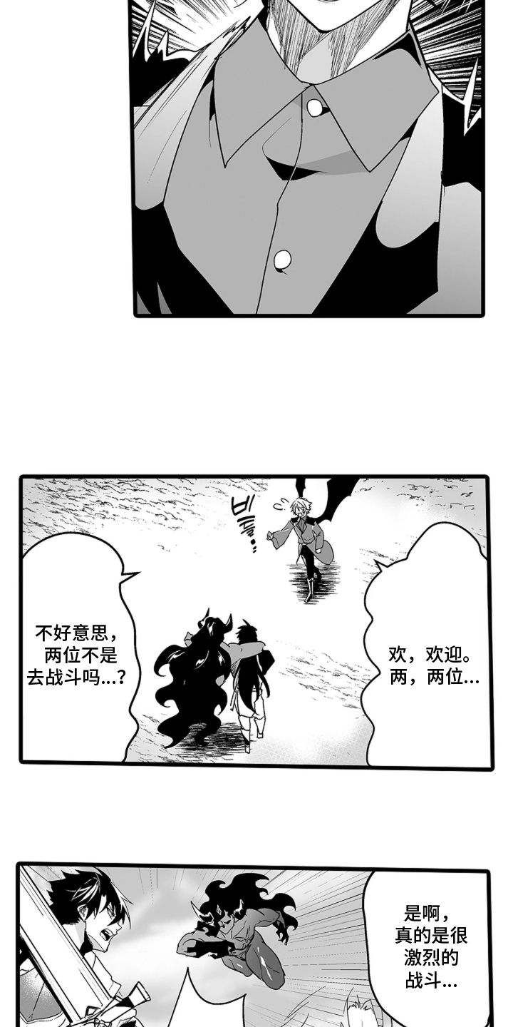 我的间谍恋人漫画,第7章：魔王3图