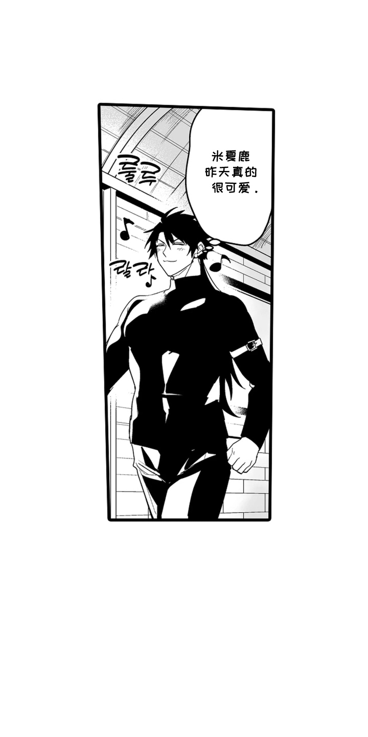 我的间谍恋人漫画,第9章：是我先看到的（完结）1图