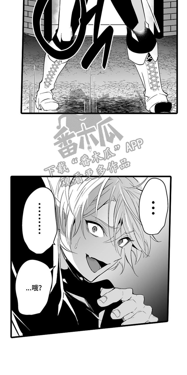 我的间谍恋人漫画,第2章：间谍身份4图