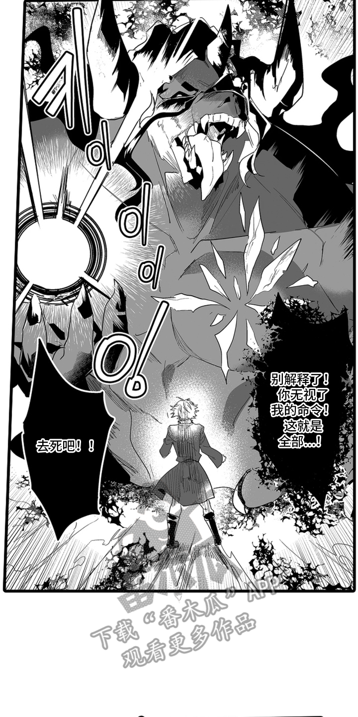我的间谍前男友免费观看完整版漫画,第6章：共存4图