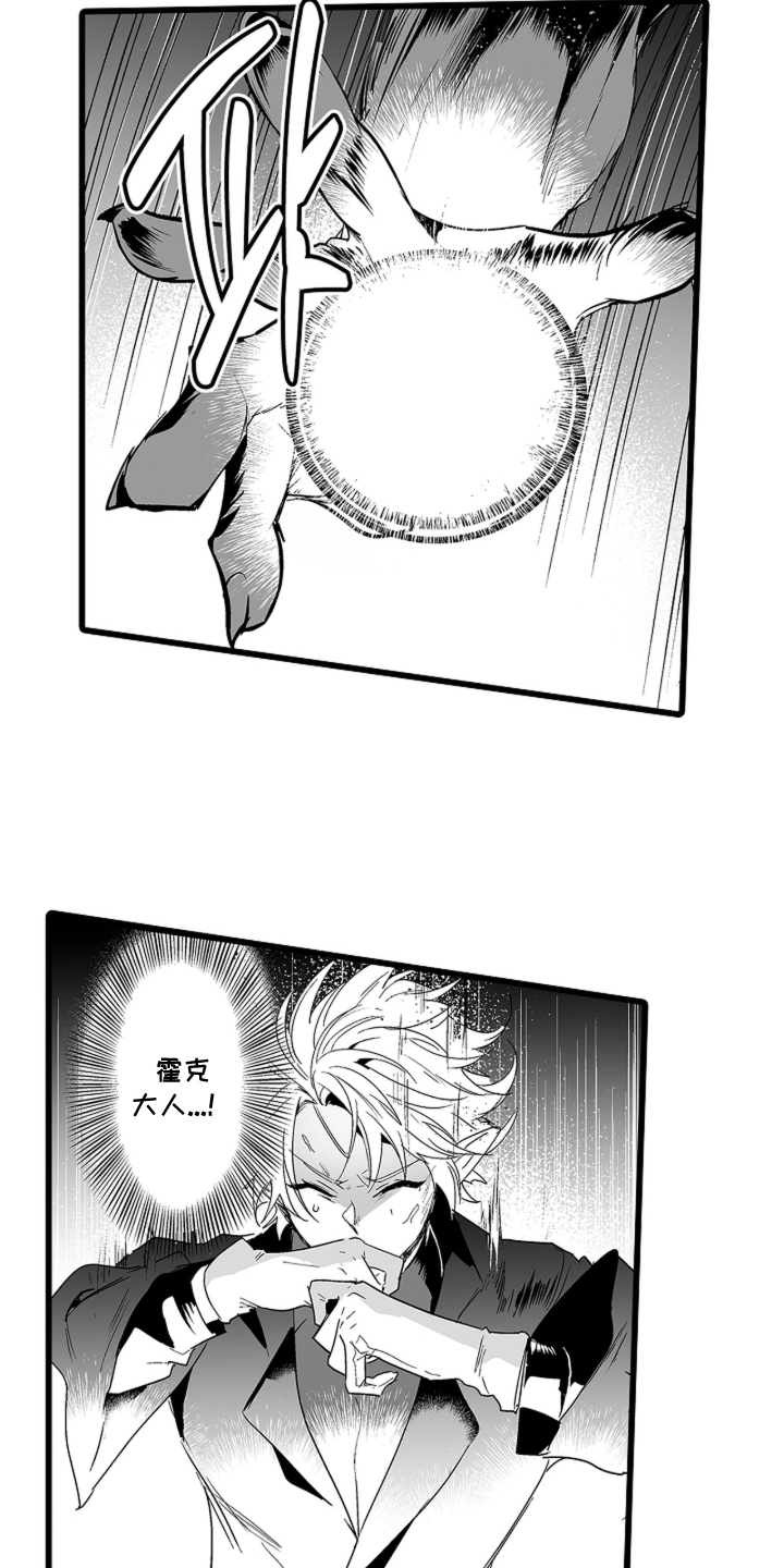 我的间谍前男友免费观看完整版漫画,第6章：共存5图
