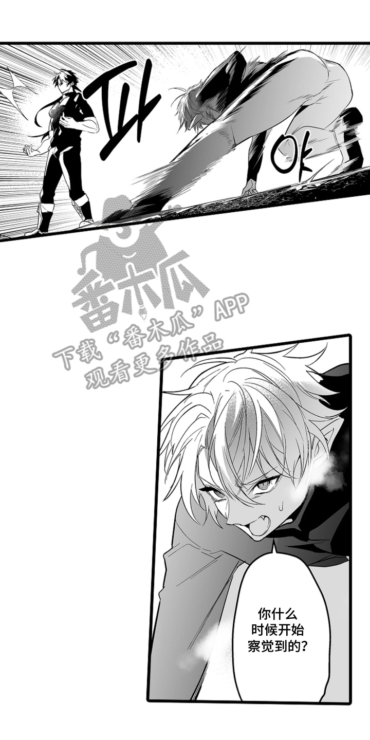 我的间谍恋人漫画,第2章：间谍身份4图